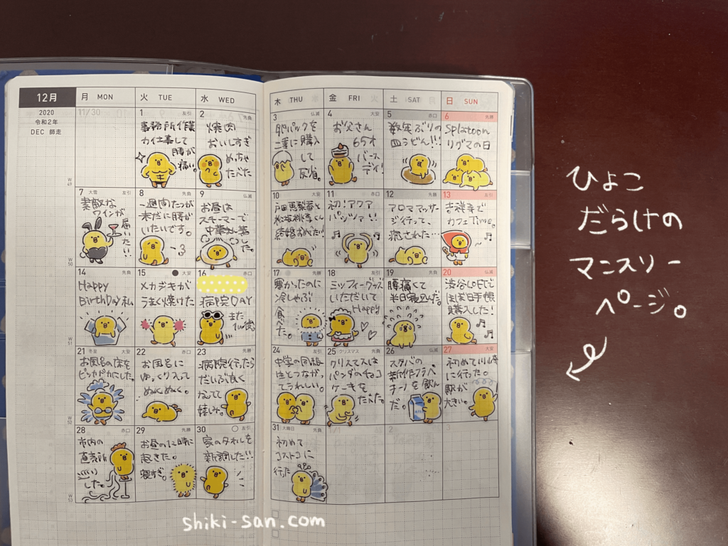 2021】ほぼ日手帳weeksの使い方を公開。かわいい手帳の書き方を探る